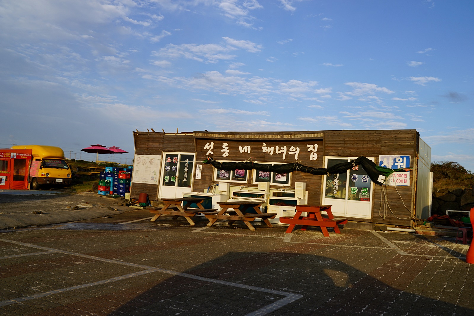 섯동네해녀의집