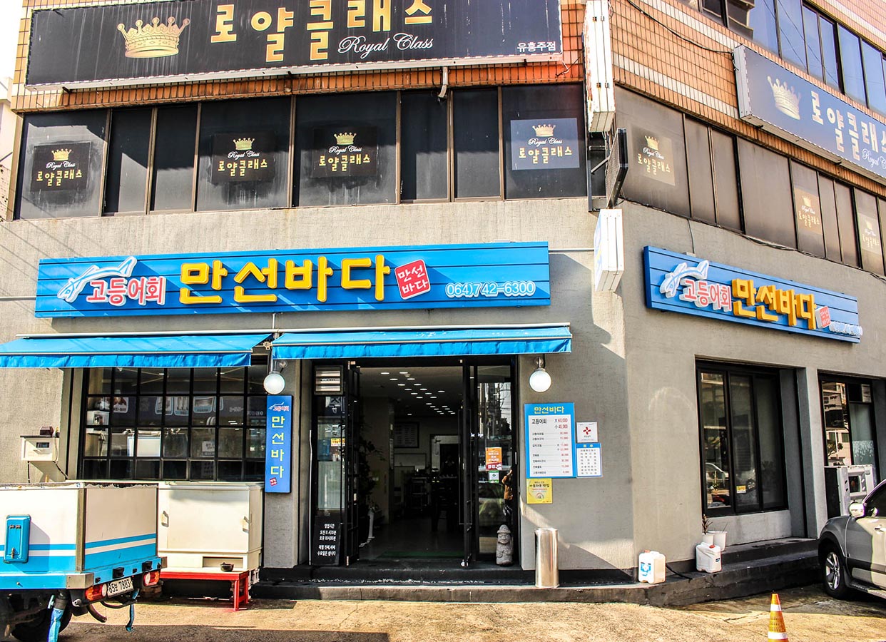 메인맛집유닛