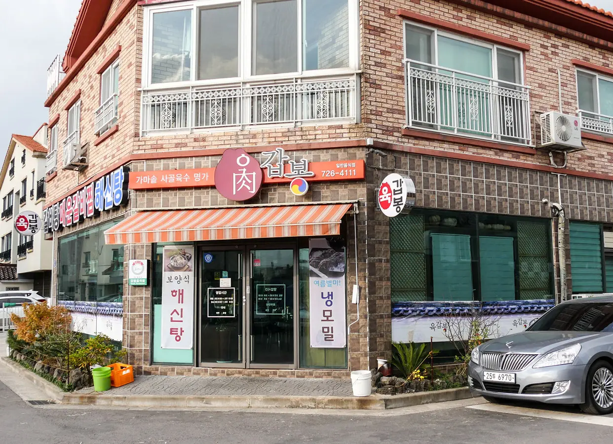 Yukgapbong (육갑봉)