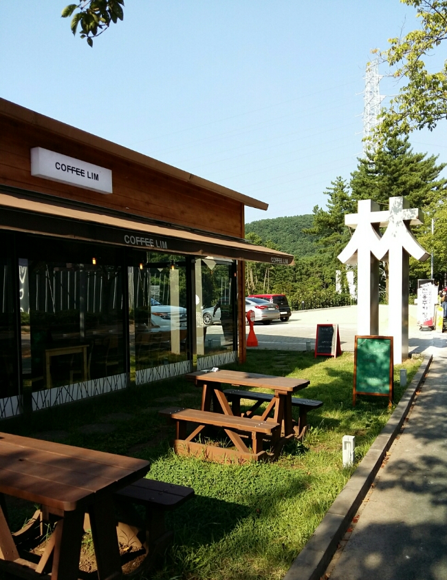 커피림