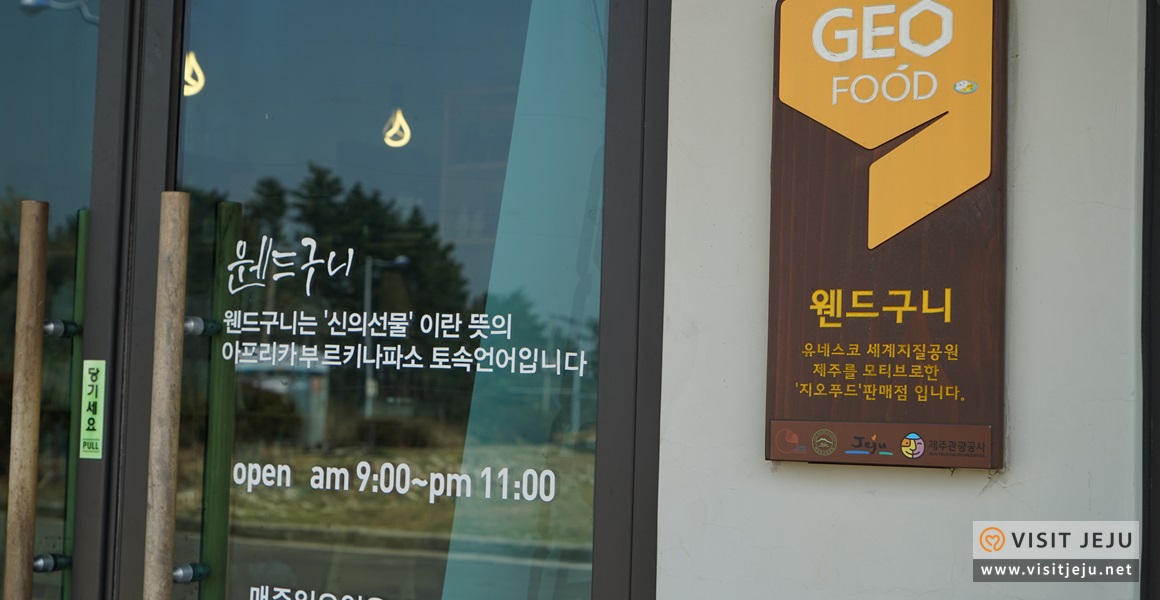 산방산/용머리해안 지질여행