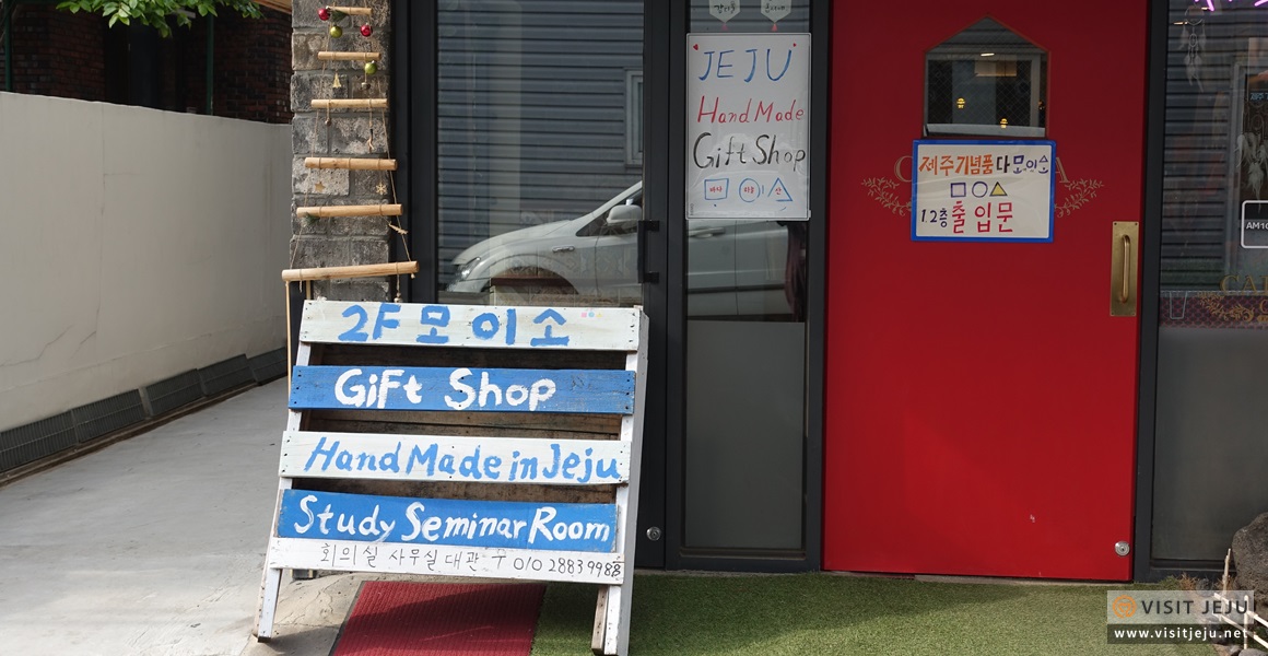모이소