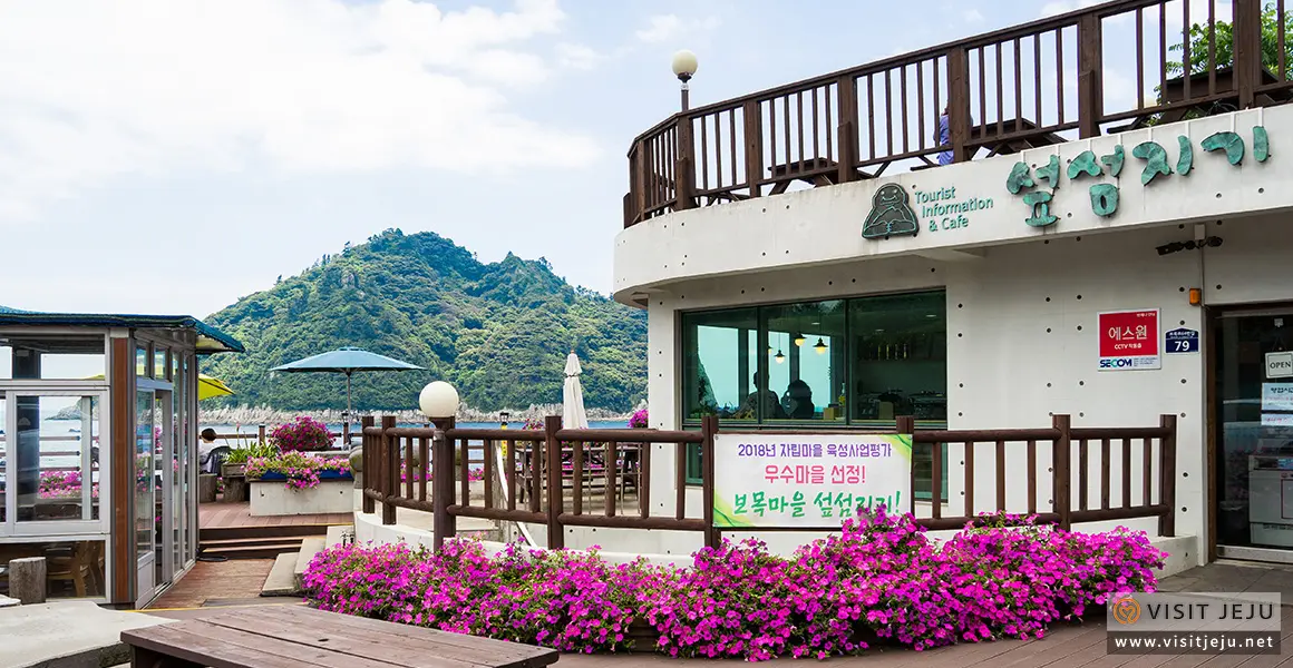 Seopseom Jigi (섶섬지기)