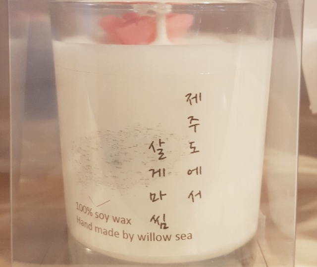 윌로우씨 제주캔들공방