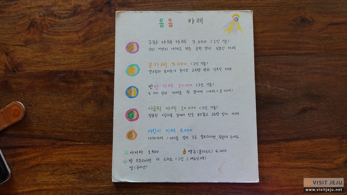 톰톰카레