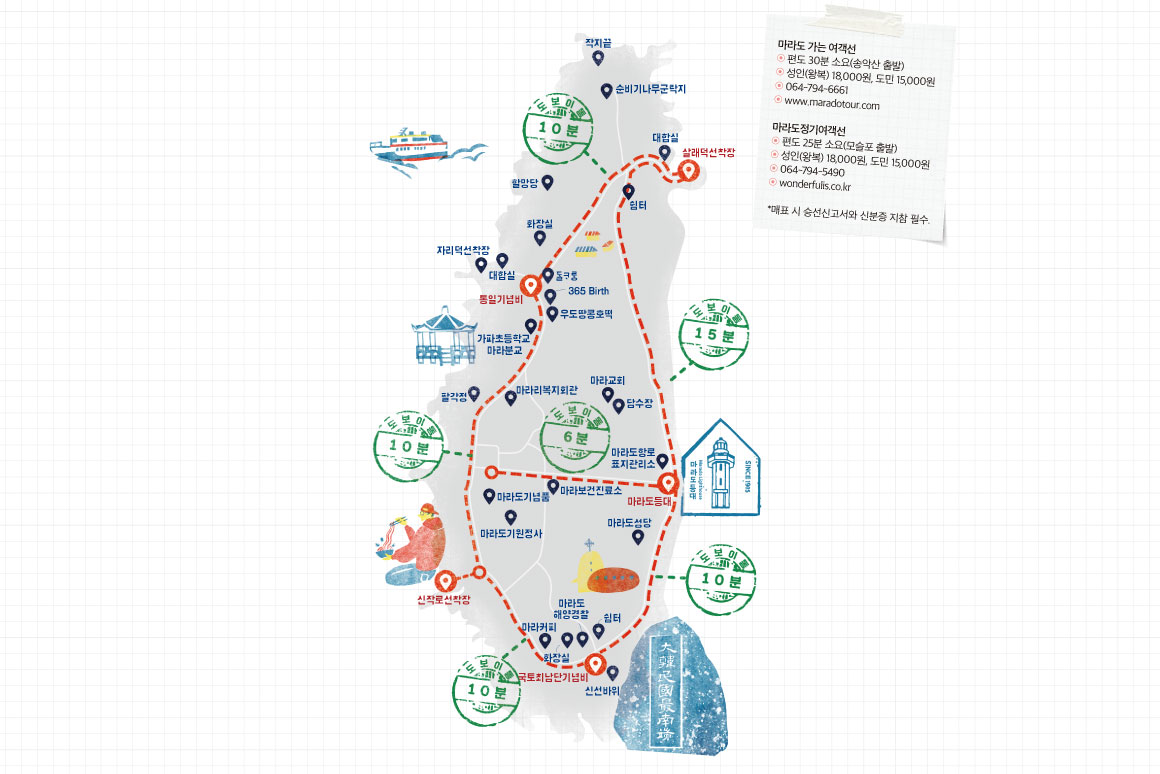 마라도100여행_map