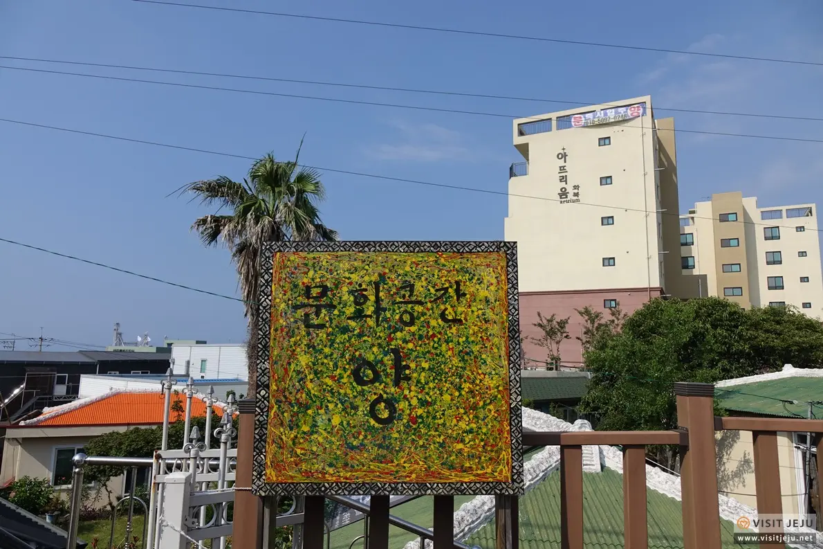 문화공간 양