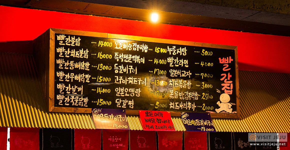 빨간집 빨간집