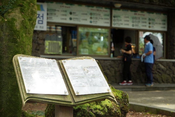 산굼부리 사진이미지 2