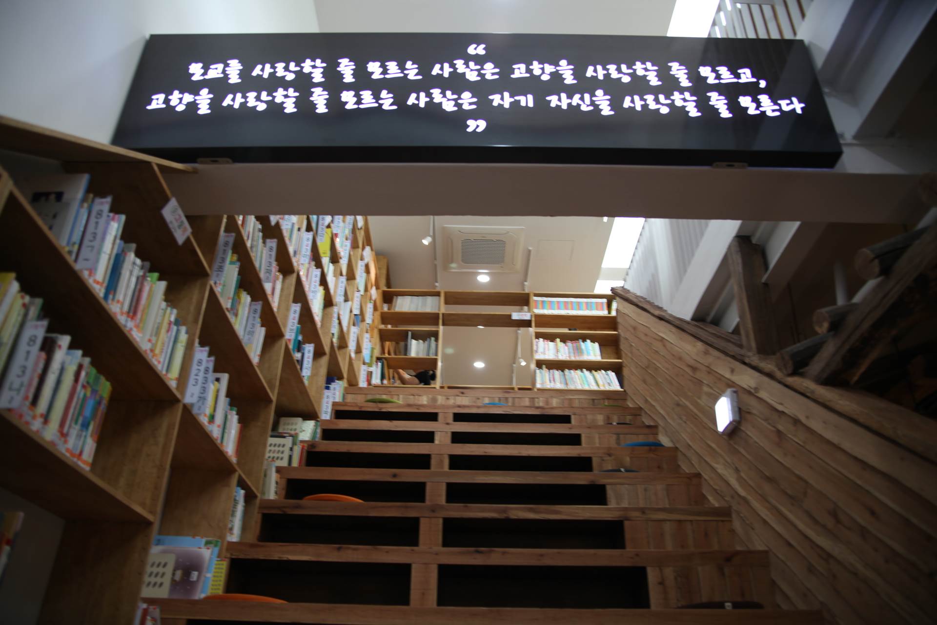 김영수도서관