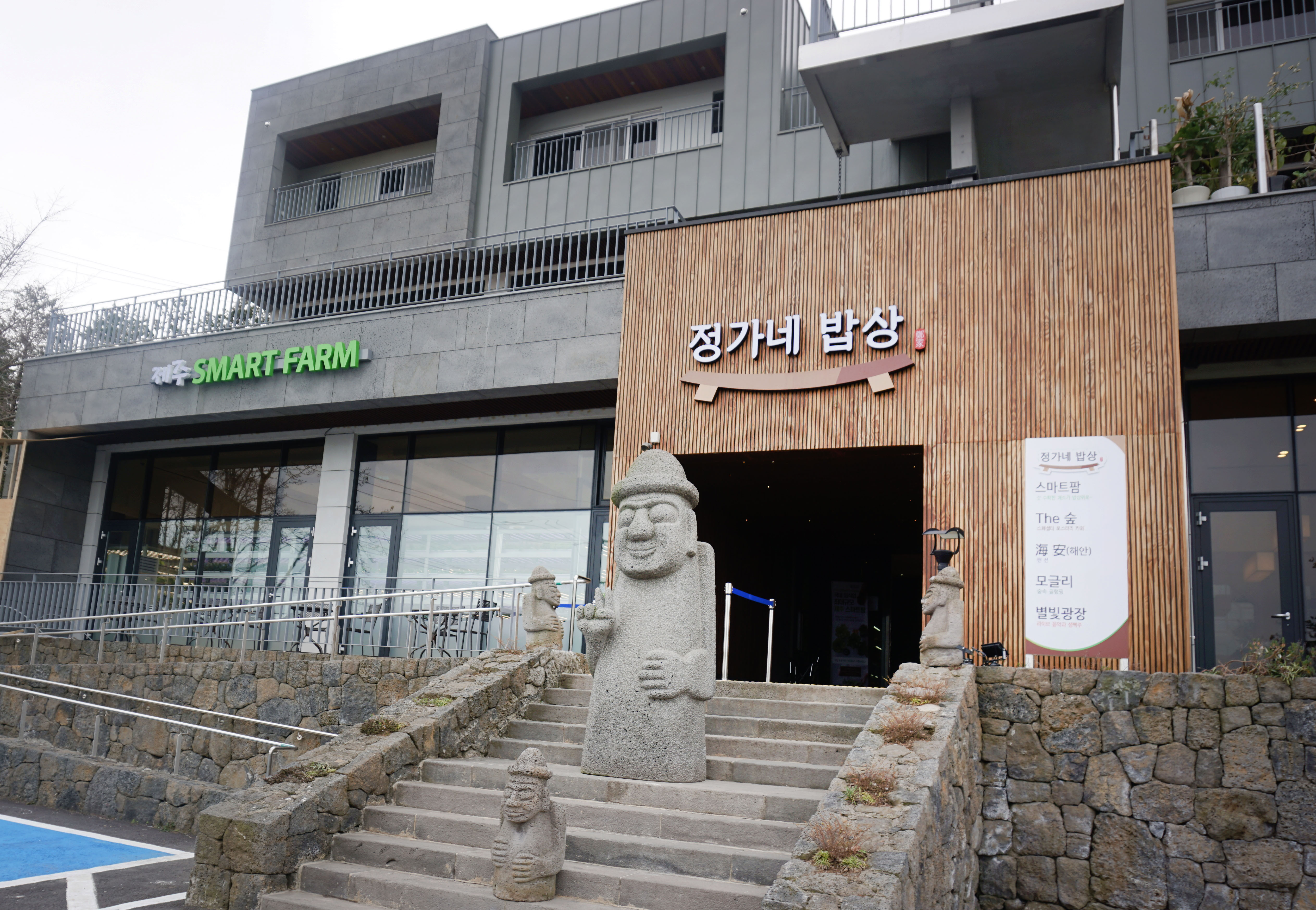 정가네 밥상