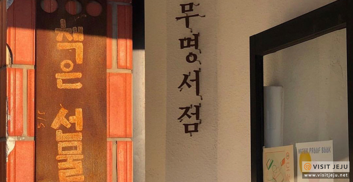 로컬투어 마을참견 10_고산리