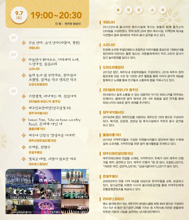 제주목 관아 야간개장 및 작은 음악회