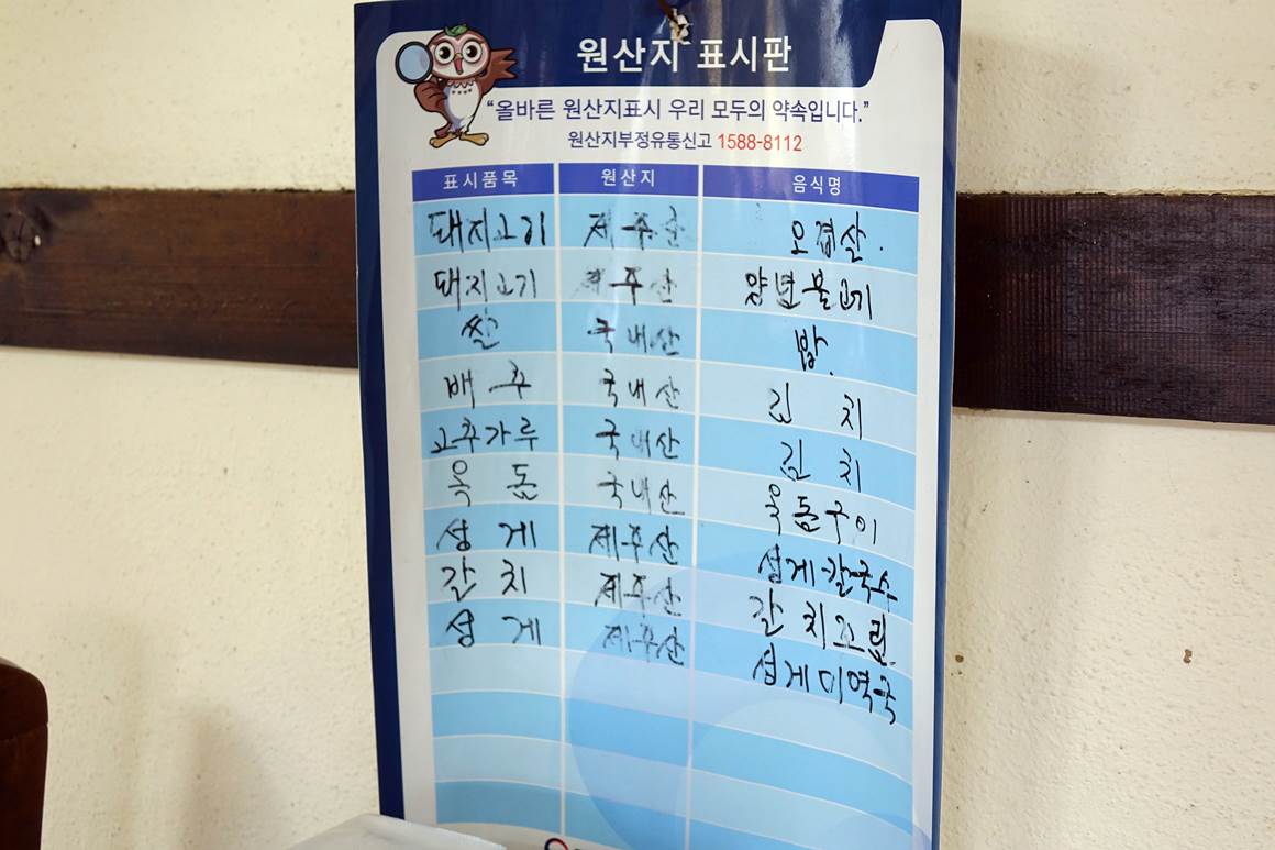(성읍)이어도식당