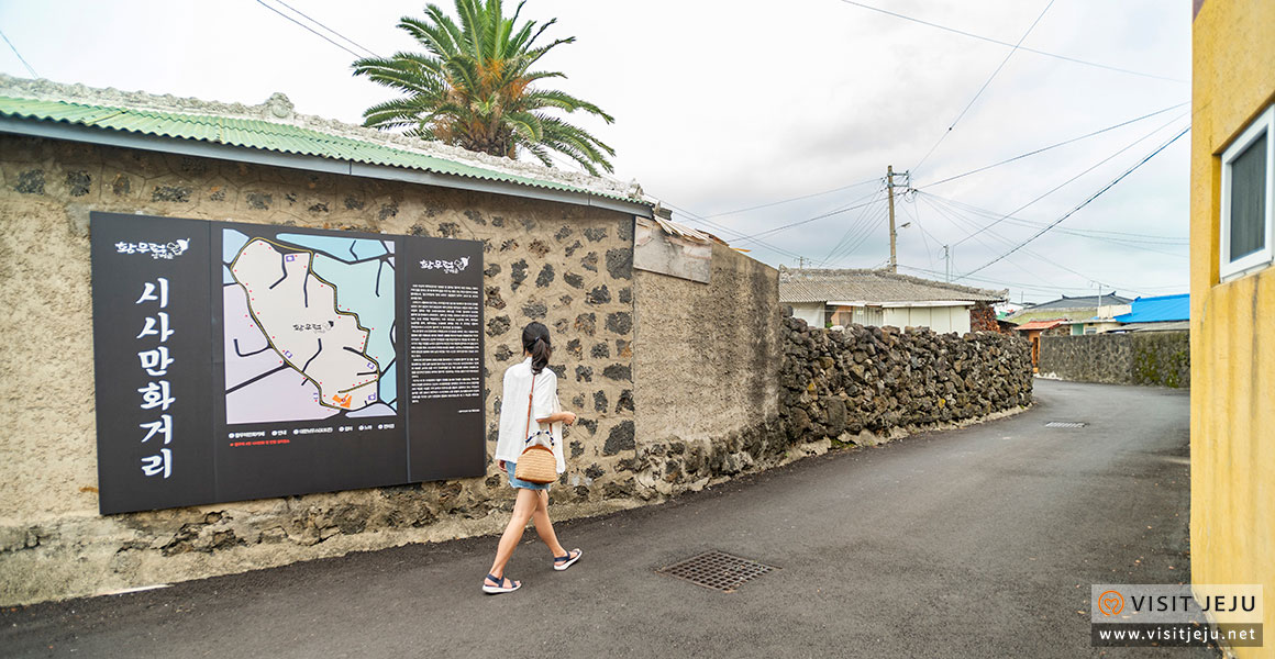 마을참견_한림마을