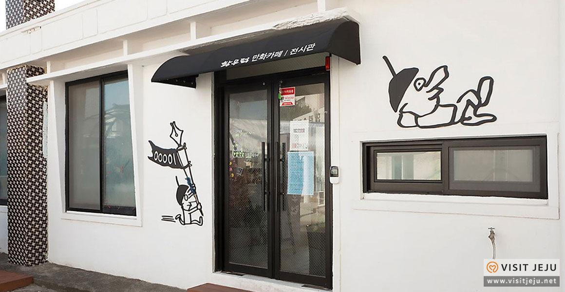 마을참견_한림마을