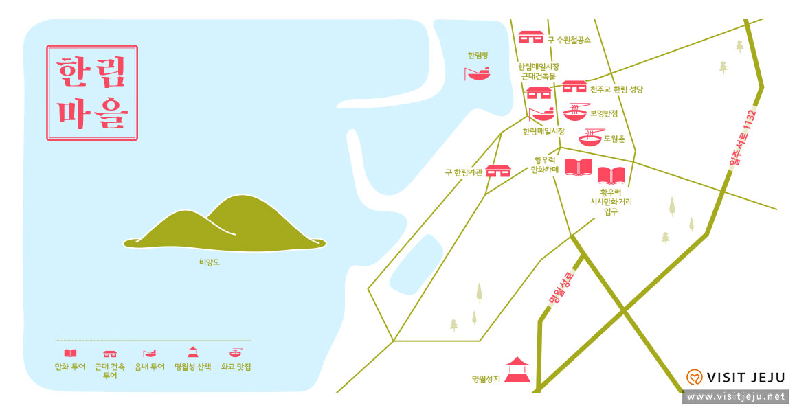 마을참견_한림마을