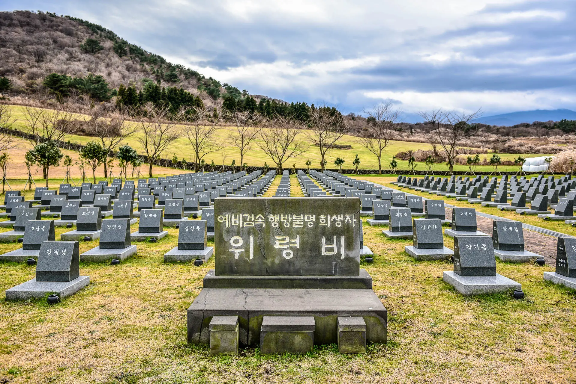 Visit Jeju : 済州4・3平和公園