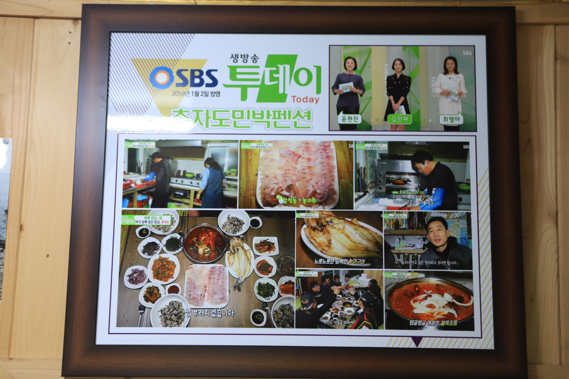 추자도민박
