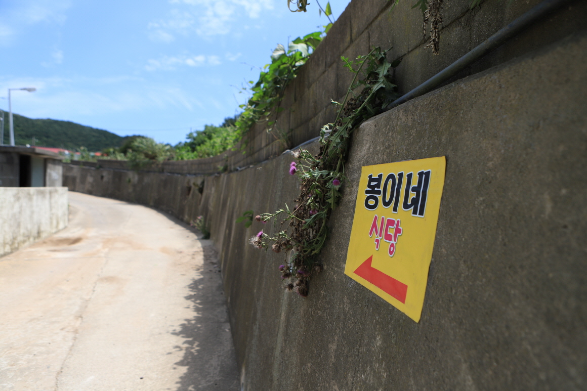 봉이네식당