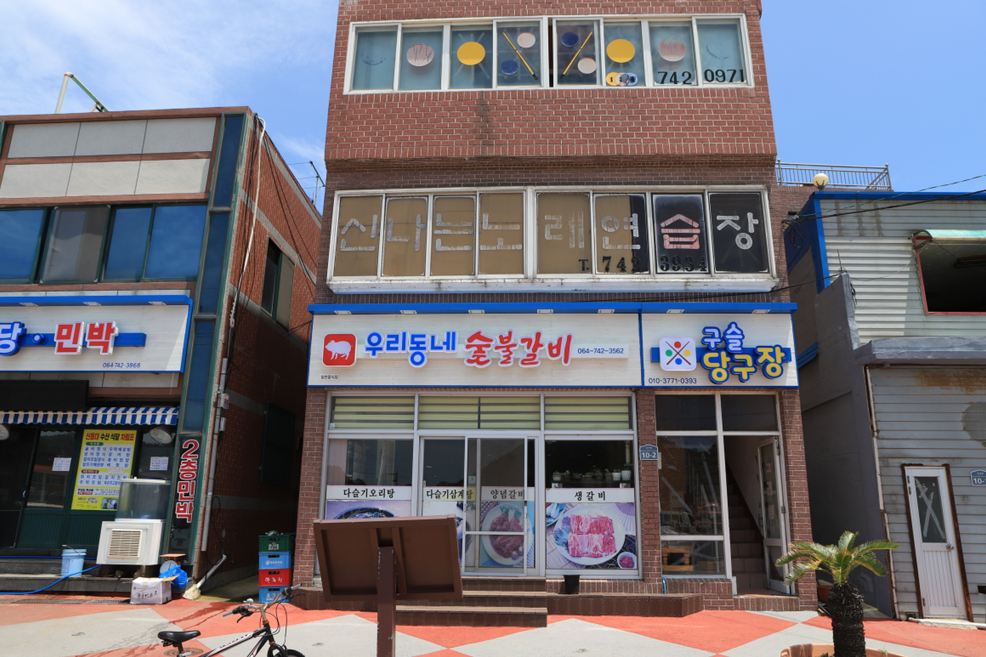 메인맛집유닛