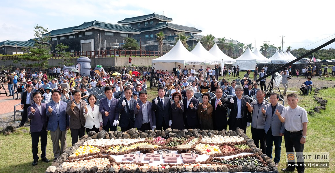 밭담축제