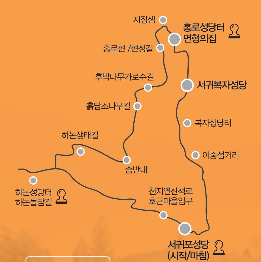천주교 순례길 - 하논성당길 2019