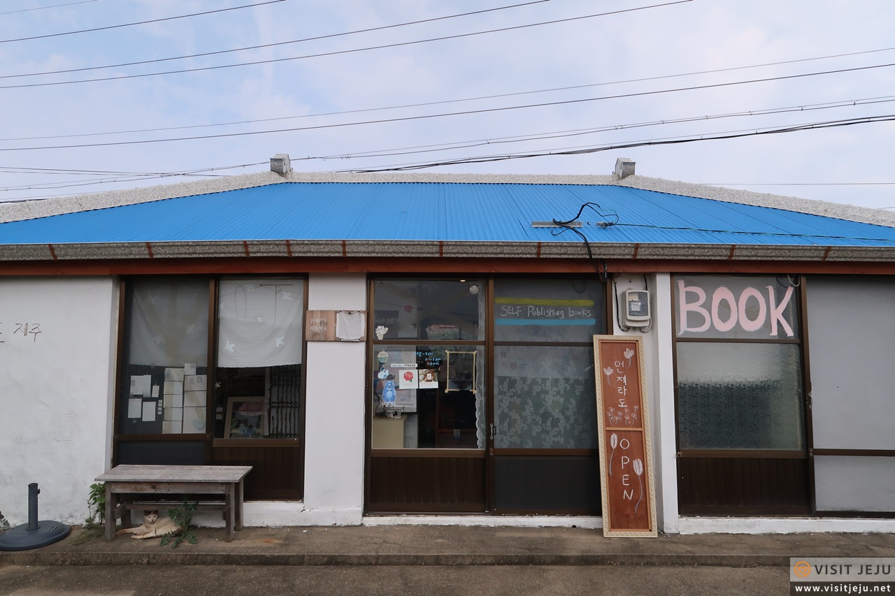 언제라도 북스&리틀갤러리