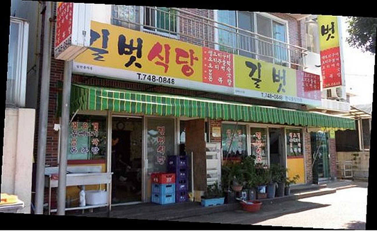 길벗식당
