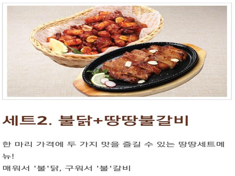 땅땅치킨 봉개점 2019