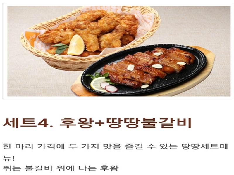 땅땅치킨 봉개점 2019