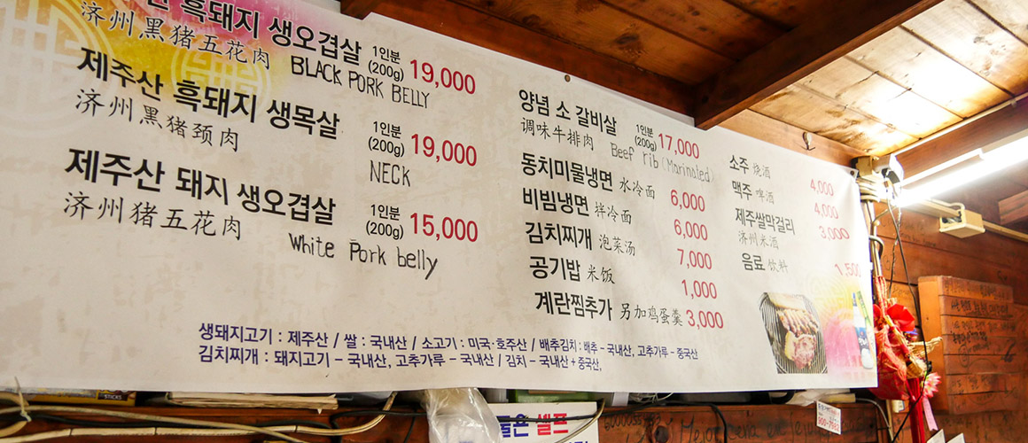 저팔계깡통연탄구이 2019