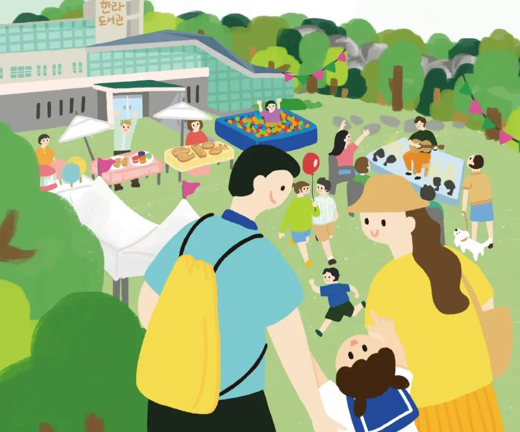 2025 숲으로오라 <똑!똑! 숲의 문이 열렸어요>