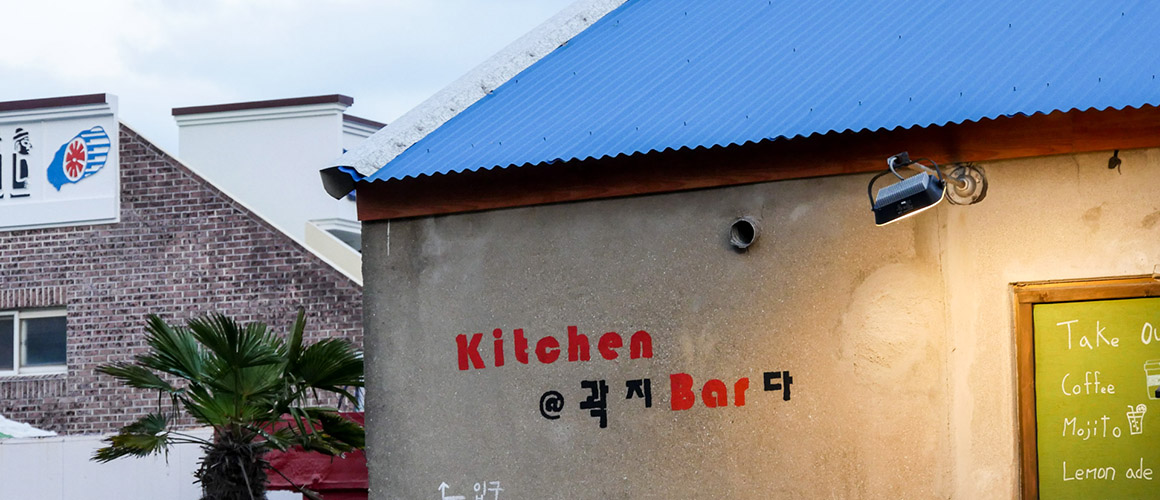 곽지BAR다 2019