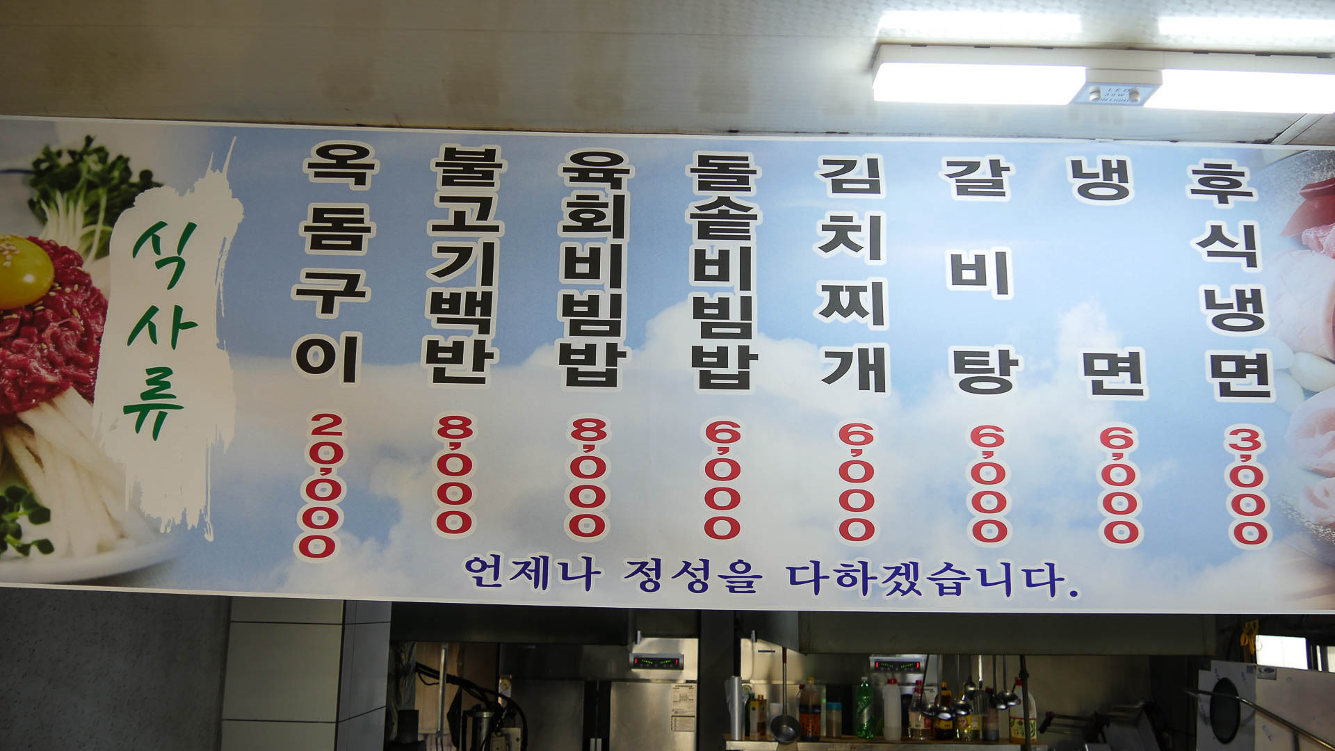 탐라흑돼지 2019