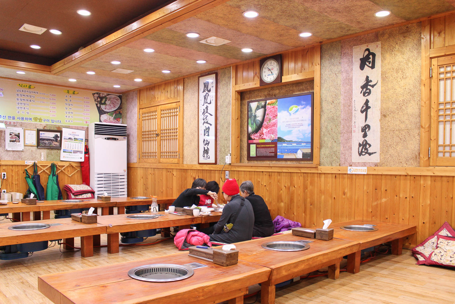 육값하네식육가든 2019