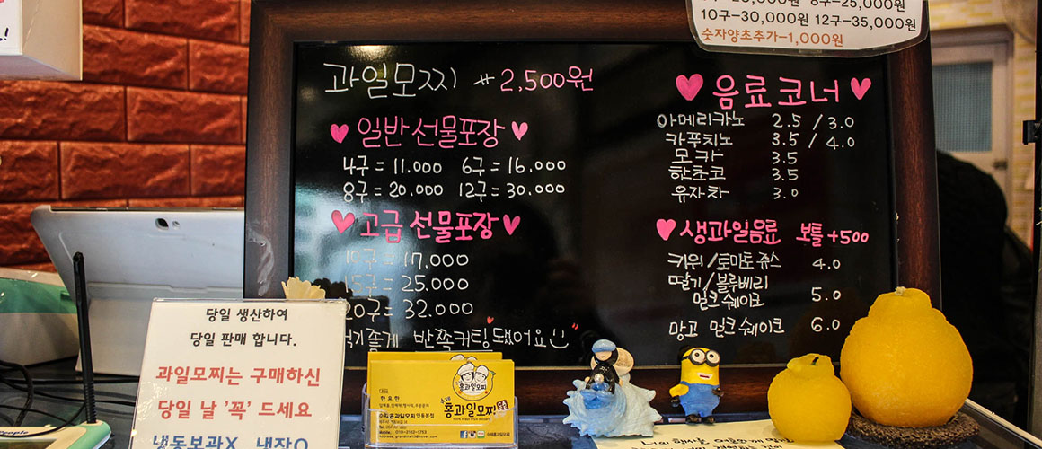 수제홍과일모찌