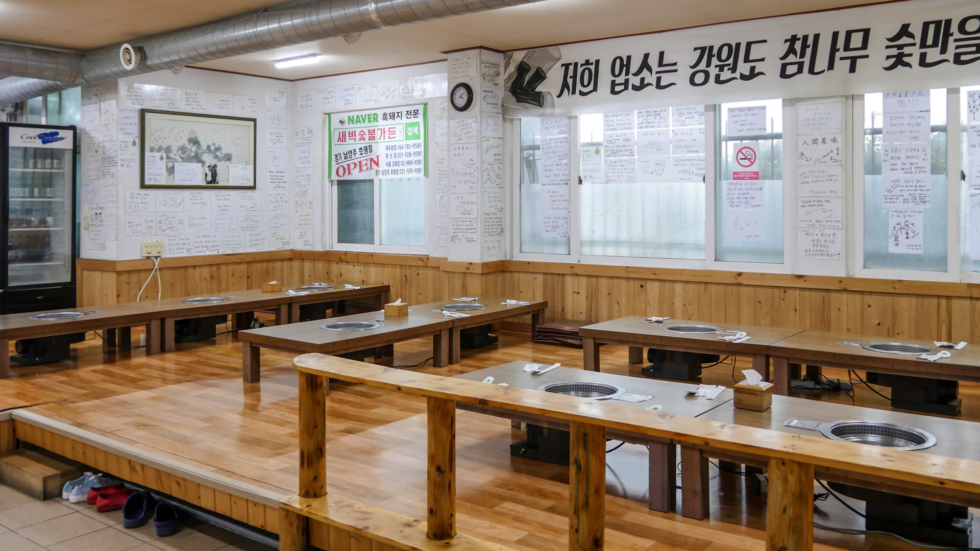 새벽숯불가든 2019