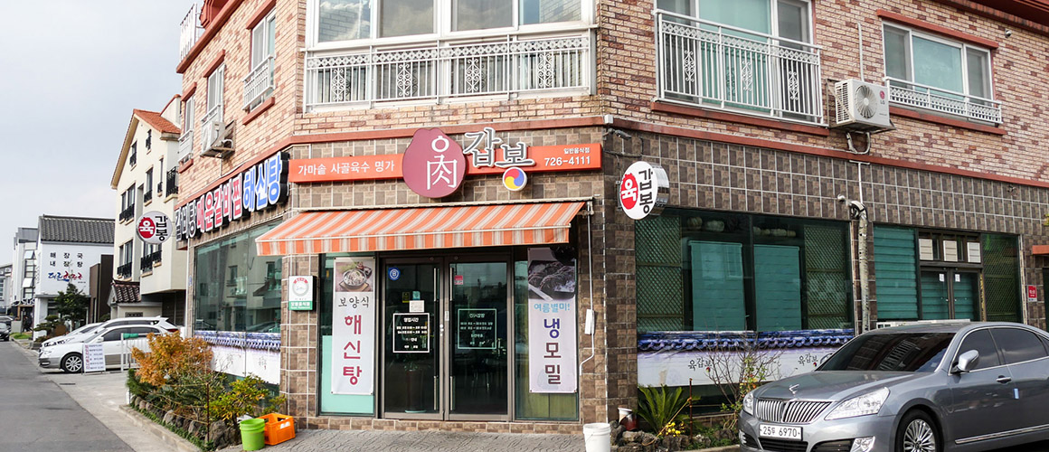 육갑봉