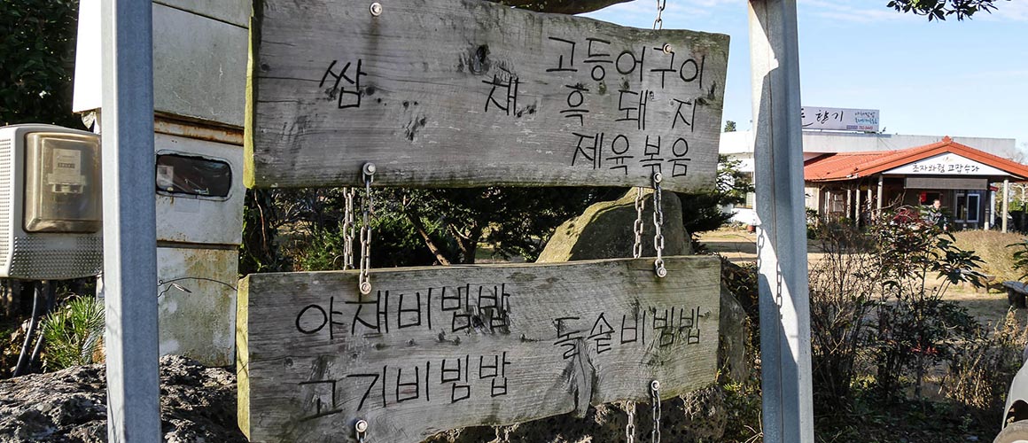 뜰향기