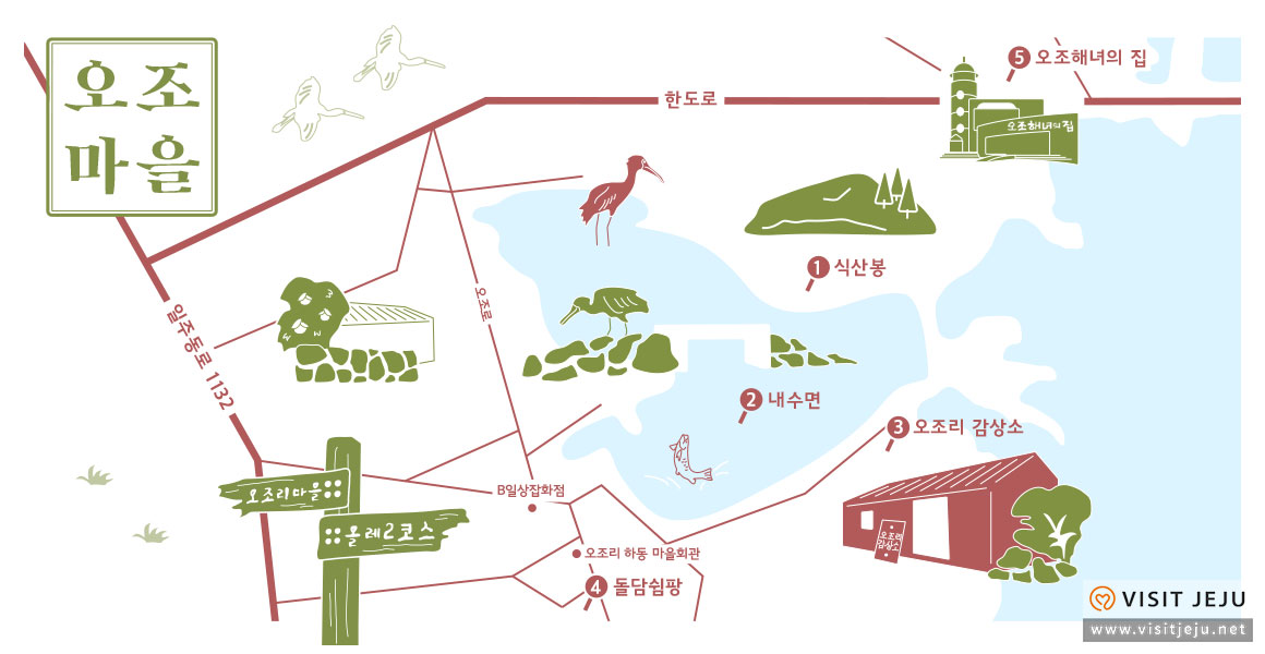 마을참견_오조리