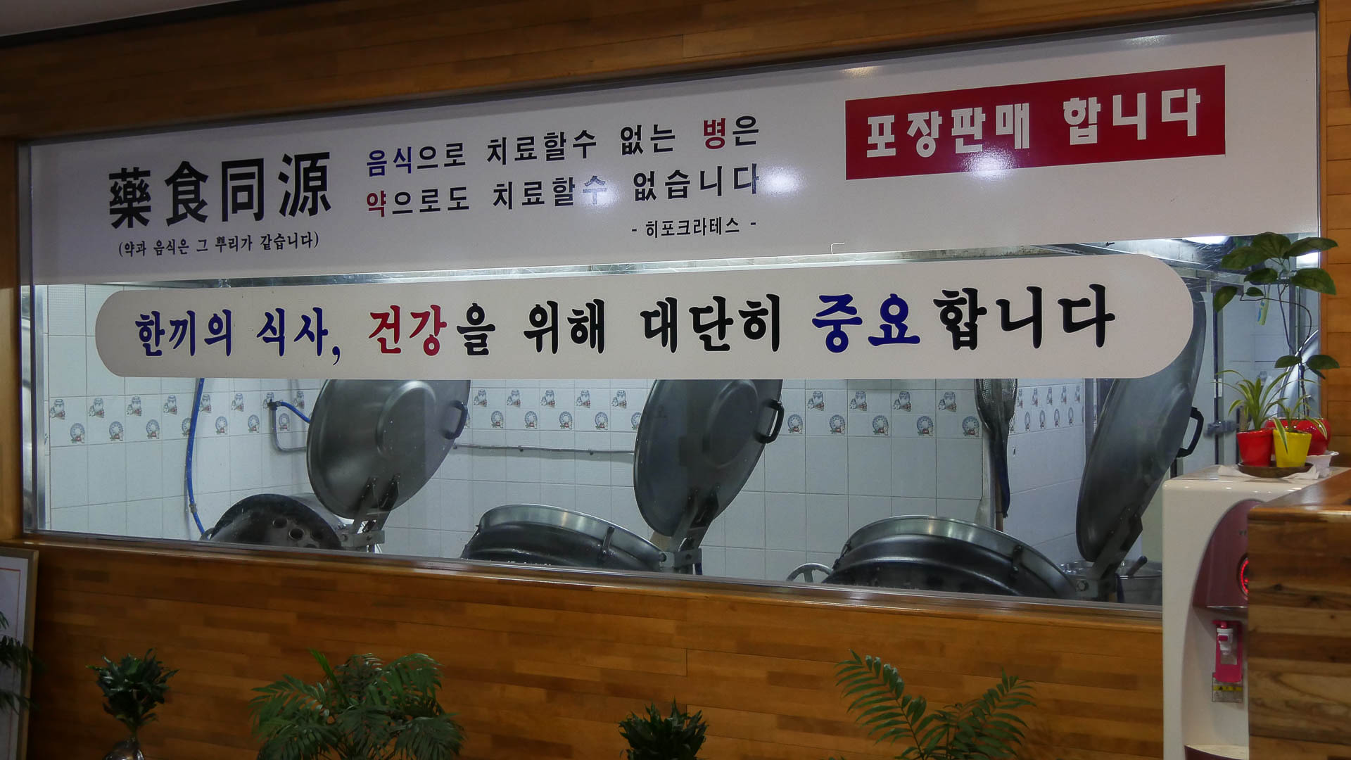 푸주옥도남점