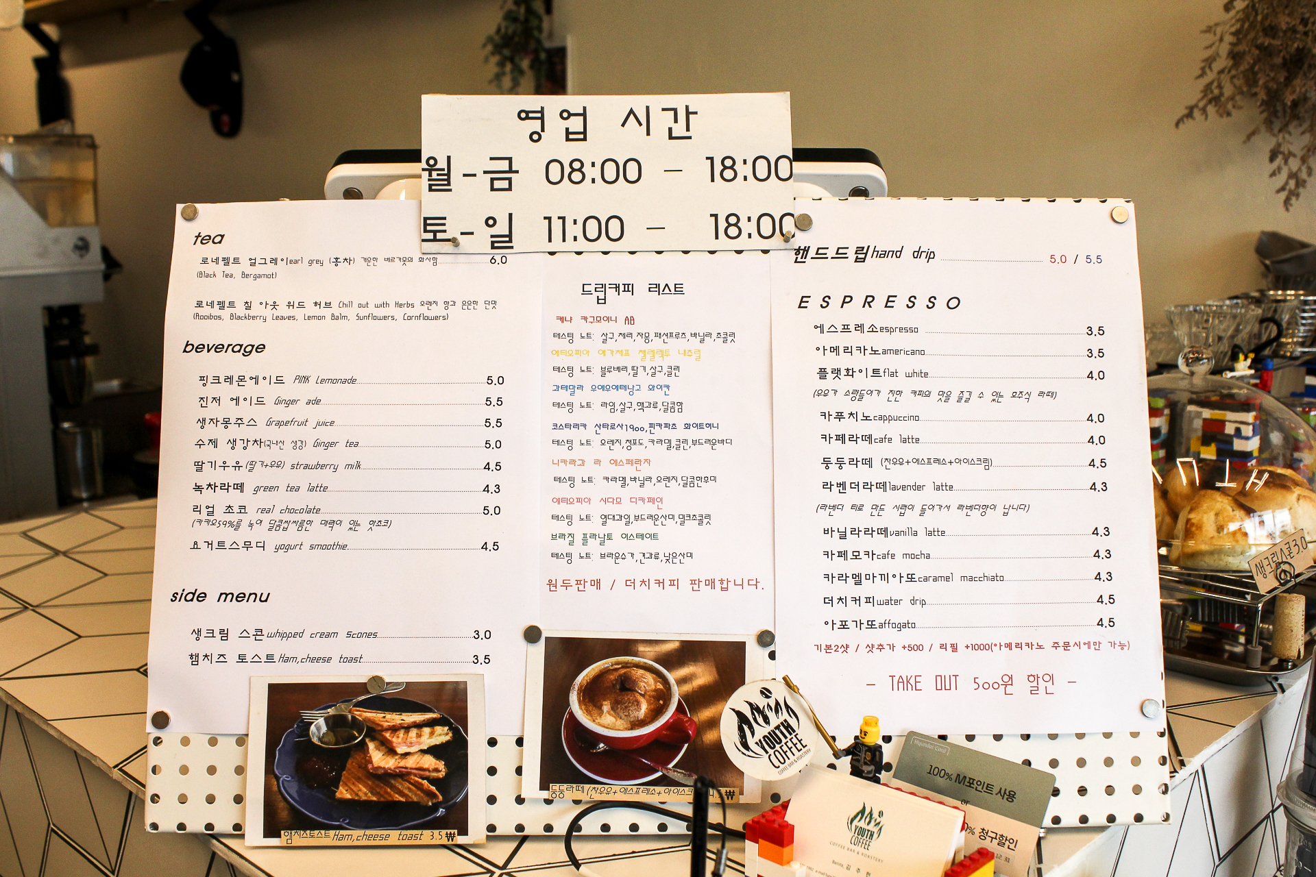 유스커피 2019