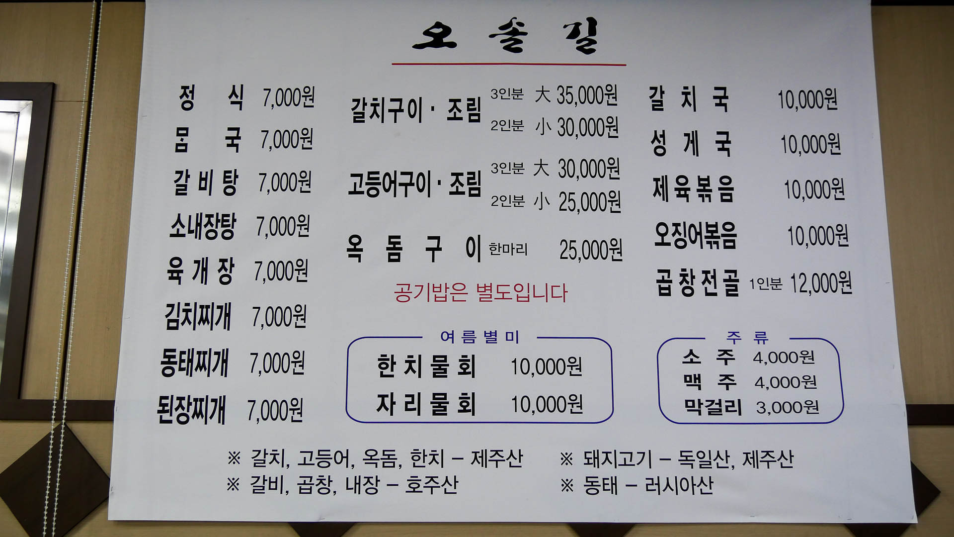 오솔길 2019