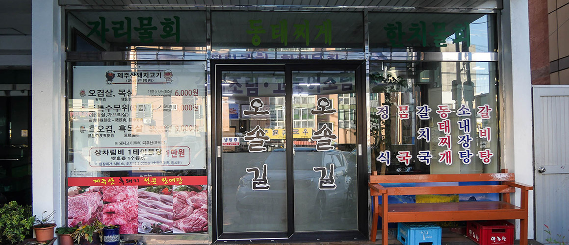 오솔길 2019