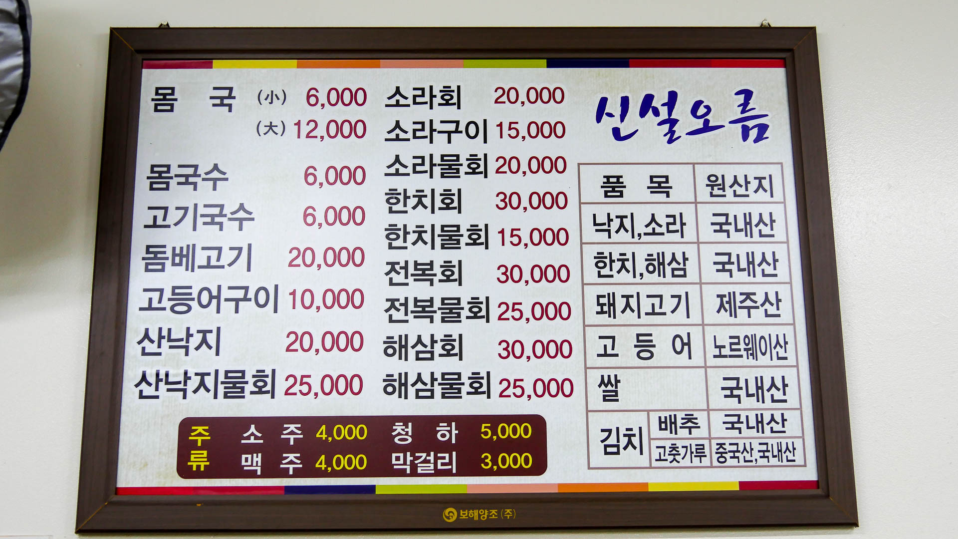 신설오름 2019