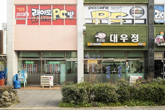 대우정 2019