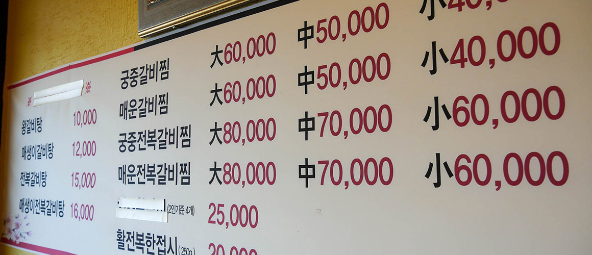 제주정