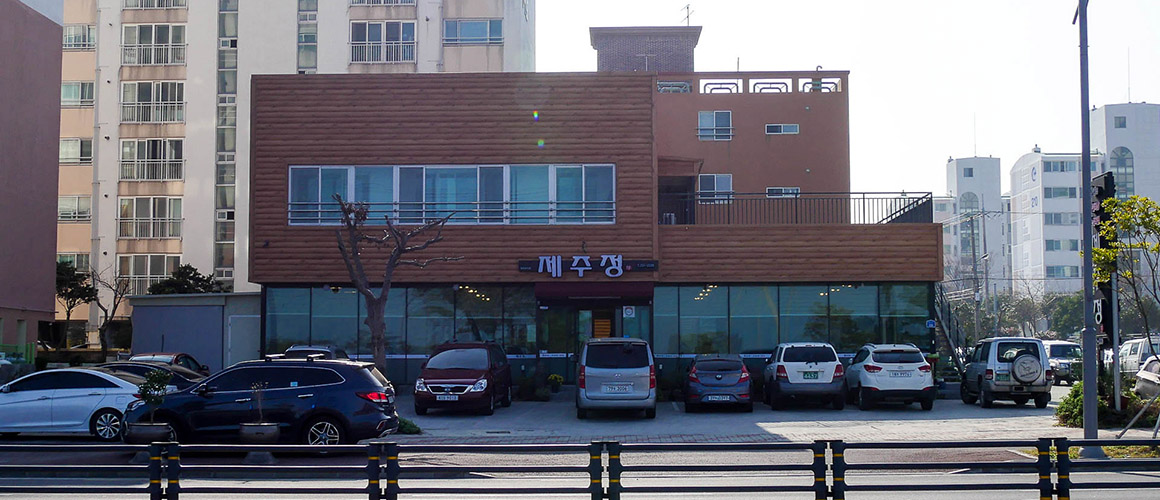 제주정