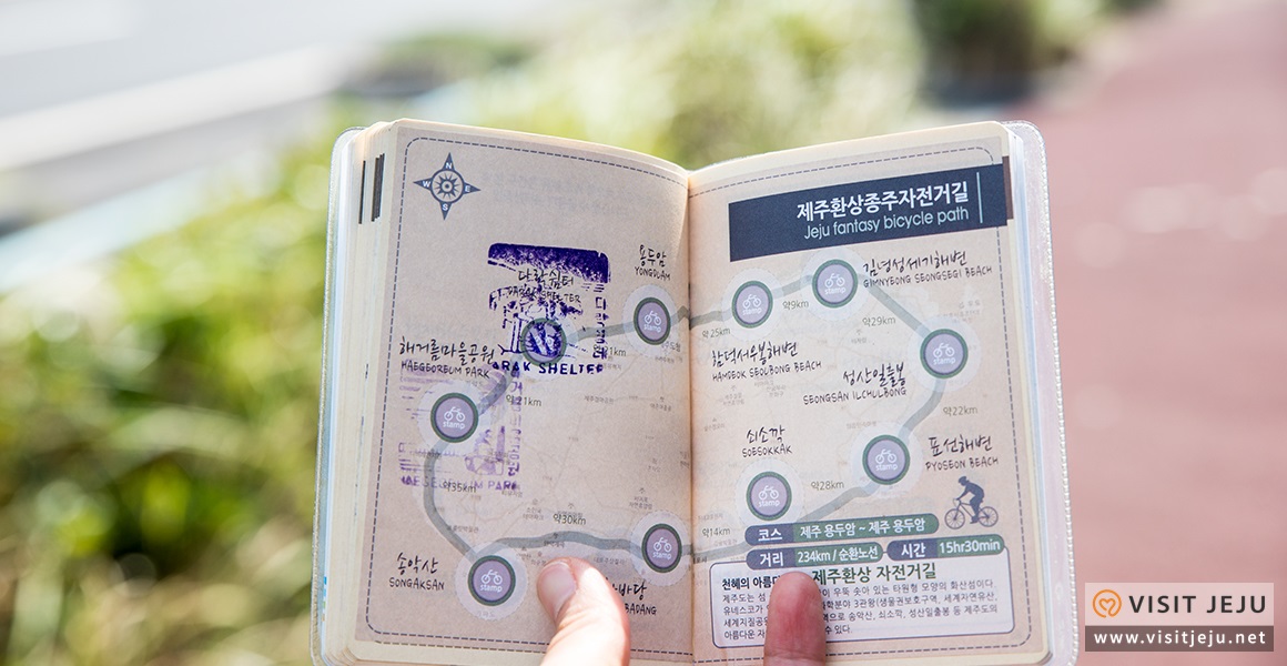 환상자전거